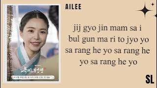 Ailee - 'Dansimga' (The Tale of Lady Ok OST) Easy Lyrics