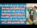    gujarati emotional story  moral story  heart touching story  gujarati story 