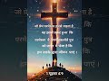 #Prabhu ka bachan#pf8yg