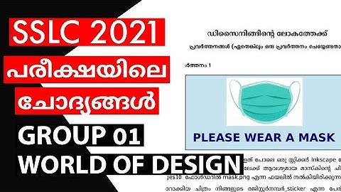 2021 SSLC ICT EXAM| 2021 ഐ‌.ടി. പരീക്ഷ|ചോദ്യം 1| GROUP 01
