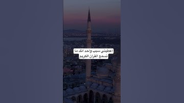 #explore #quran #القرآن_الكريم #الاردن #الامارات #السعودية #الكويت #قطر #ayatul_kursi #سورة_الملك