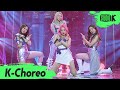 K Choreo 8K 록킹돌 직캠 Rocking Doll Rocking Doll Choreography L MusicBank 220107 K Choreo 8K 록킹돌 직캠 Rocking Doll Rocking Doll Choreography L MusicBank 220107