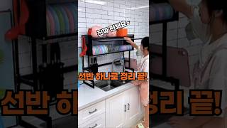 좁은 주방도 넓어지는 마법! 슬라이딩 도어 대용량 식기건조대 선반