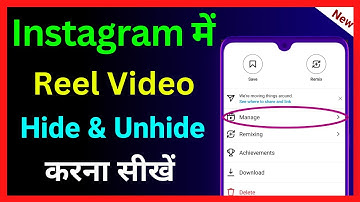 Instagram Par Reel Video Hide Kaise Kare !! How To Hide/Unhide Instagram Reel