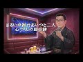 男の酒「秋岡秀治」歌唱 源太