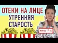 Отеки перед взвешиванием. Обидно. Отвеса не будет. Худею каждый день. Мой рацион на диете.