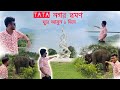 টাটানগর ভ্রমণ । Tatanagar Tour Guide | Tatanagar Vlog