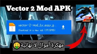 تحميل vector 2 مهكرة مباشر من ميديا فاير أموال لا نهائية🤑 #vector screenshot 3