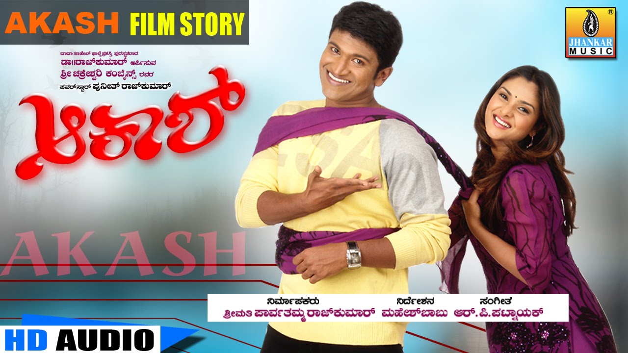 Akash kannada full movie