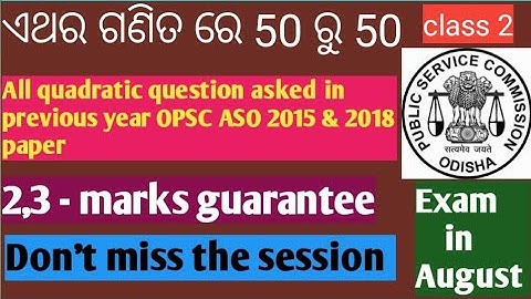 OPSC ASO 2022 QUADRATIC EQUATION