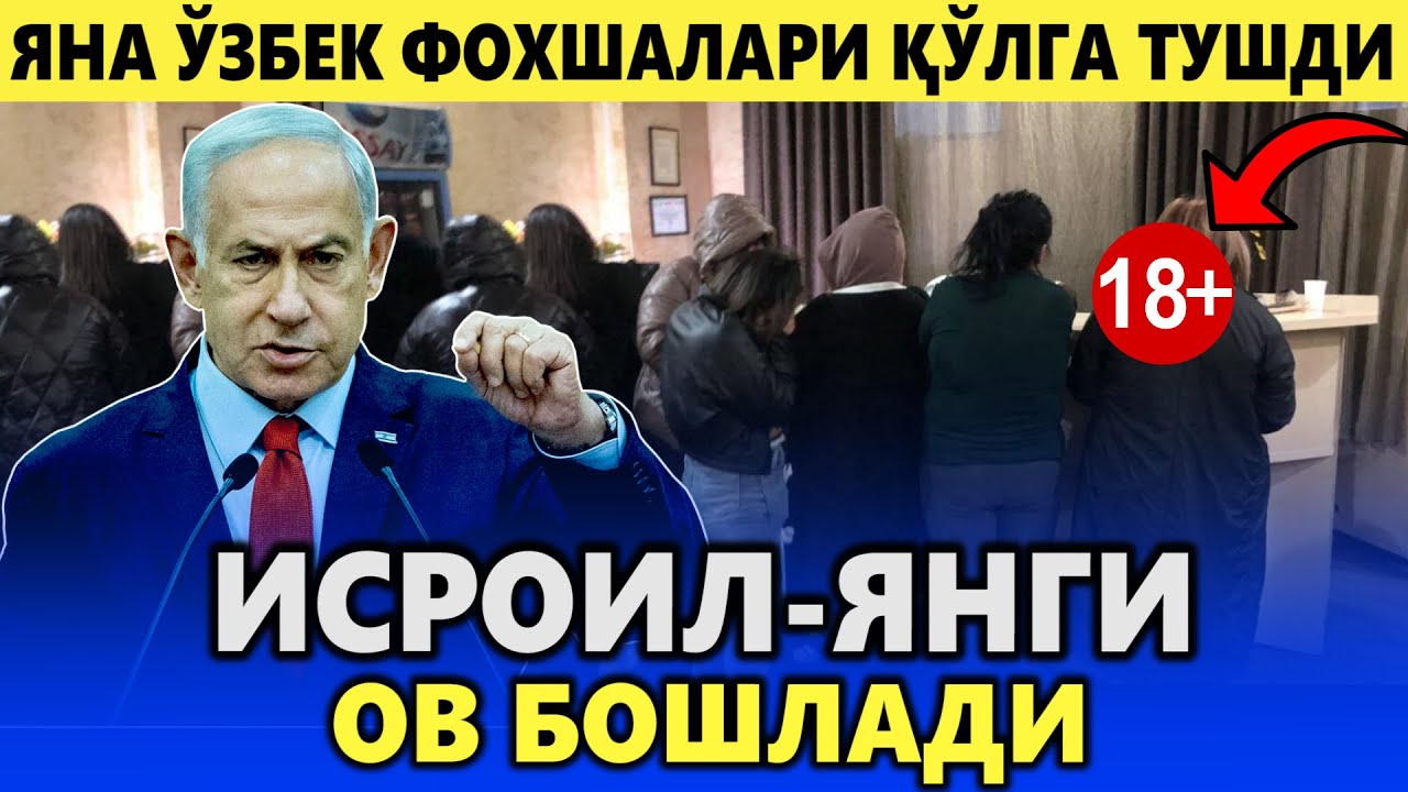 Узбек фохшалари