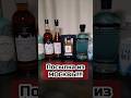 посылка из МОСКВЫ #gin #whiskey #коньяк