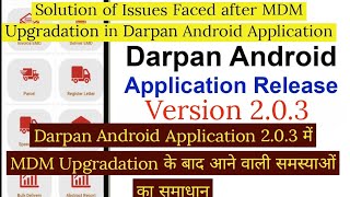 DARPAN Version 2.0.3 & Solution of Errors Faced after MDM Upgradation in Darpan Android Application screenshot 3