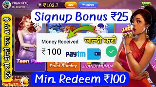 New rummy app sign up bonus 51 today 2023 | New teen patti real cash game | New rummy app today screenshot 4