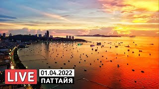 Закат на Бич Роад с дрона Паттайя в Прямом Эфире