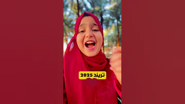 وي بابا كفايه تعبت خلاص يوميات المنشده ريتال احمد 