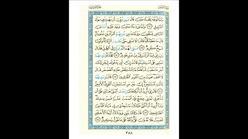 القرآن الكريم صفحة 388 برواية الليث أبي الحارث عن الكسائي   القارئ عبد الرشيد صوفي