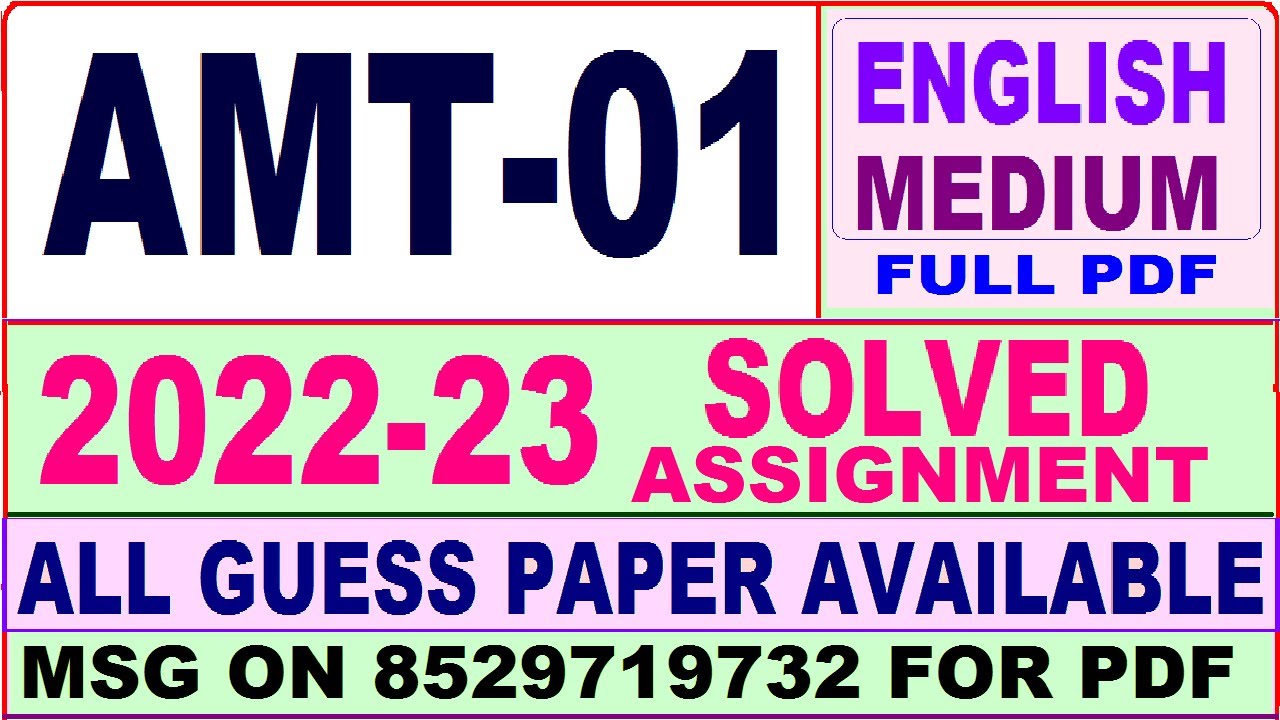 amt 01 solved assignment pdf