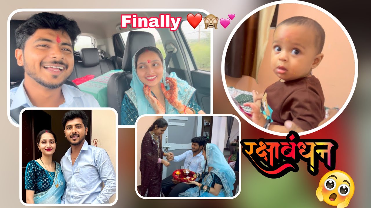 Finally Wife Aagyi Waps Ghar 💕. || & Happy Rakshabhandan ❤️