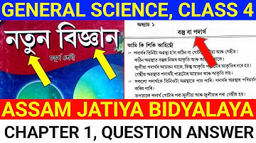 AJB Class 4 general science chapter 1 Question answer. বস্তু বা পদাৰ্থ Dhruba Goswami Education.