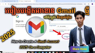 How to create a Gmail account 2025 on a computer - របៀបបង្កើតអាខោន Gmail 2025 តាមកំុព្យូទ័រ