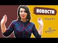 Выпуск №2 Корпоративные новости для федеральной сети пекарен Хлебница