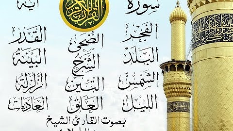 أجمل تلاوة نادرة إبداع الشيخ محمد الطبلاوي من سورة الفجر وقصار السور . نوادر 56 صدى