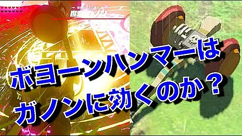 ボヨーンハンマー