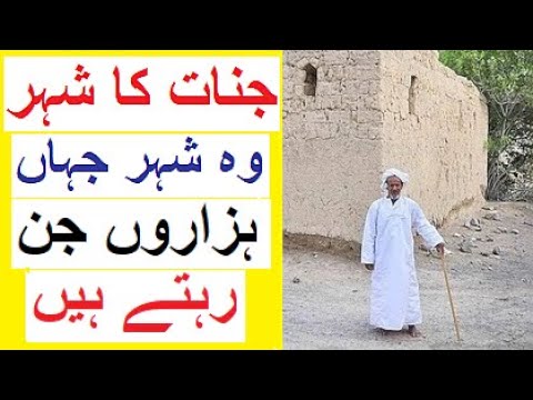 Video: Hvad Er Jinns Og Genieeksorcismer I Oman
