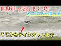 【テイクオフ早すぎ】世界で流行ってるミニソフトボードが色んな意味で凄すぎた！