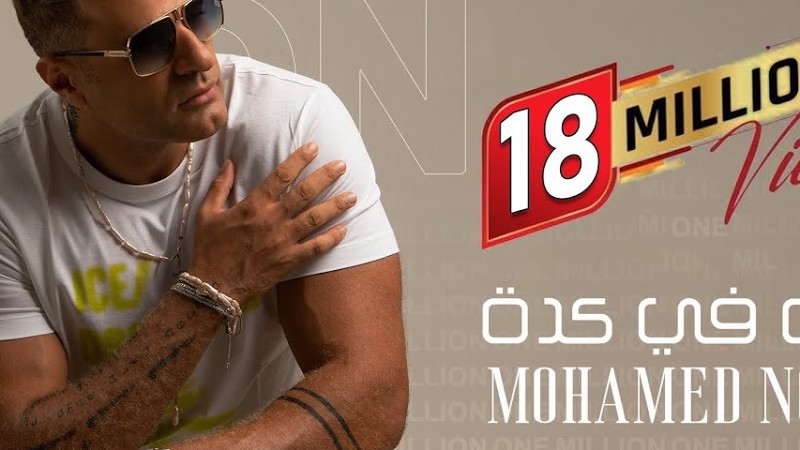 هو في كدة بأمانه