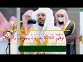 ياسر الدوسري سورة محمد من الآيه 24 حتى 31