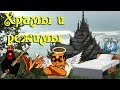 Гайд по Enter the Gungeon #6 Режимы и Храмы