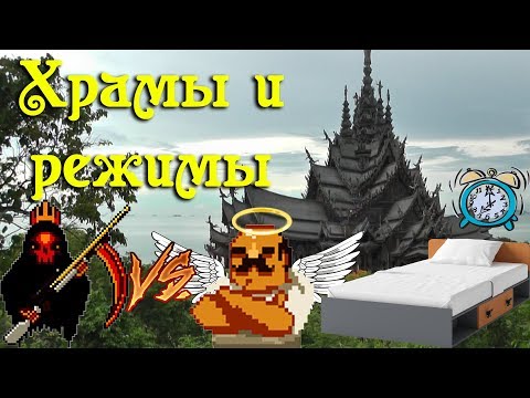 Видео: Гайд по Enter the Gungeon #6 Режимы и Храмы