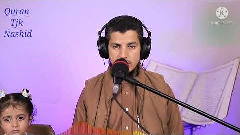 Шайх Мухаммад Закария сураи ал Ахзаб تلاوة من سورة الأحزاب لشيخ محمد زكريا