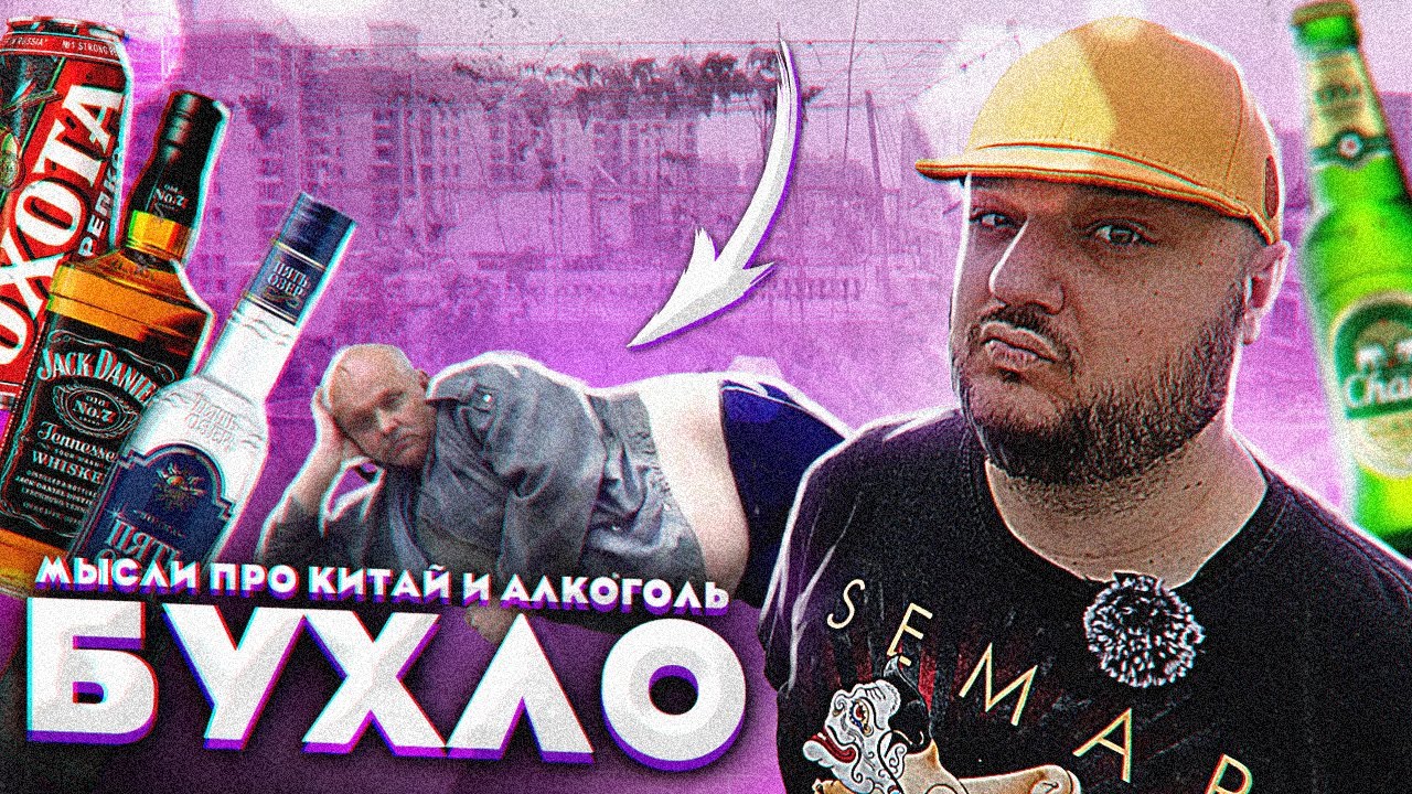 Бухло в машине Бухло в машине