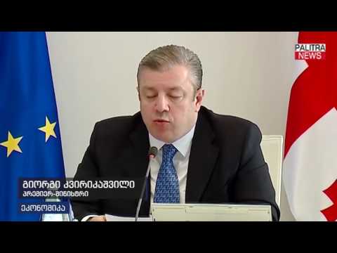 2016 წელს საყოველთაო ჯანდაცვის პროგრამით 1 მილიონ 200 ათასზე მეტმა ადამიანმა ისარგებლა