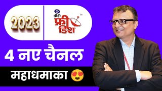 4 New Hindi Channel Launch in 2023 | DD Free Dish New Update Today