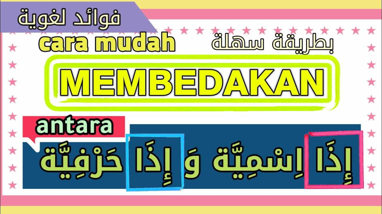 Cara mudah membedakan إِذَا ismiyah dan إِذَا  harfiyah, emang apa sih bedanya? simak jawabannya!