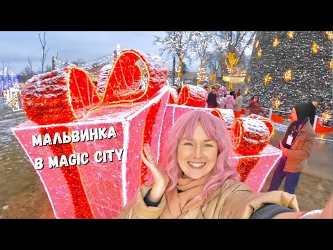 Новый Год 2023 в Узбекистане. Magic city VS Главная ёлка Ташкента. Клёвый вайб😍