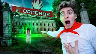 ⚠️Ночь В Страшном Лагере!**Вожатый Убийца**