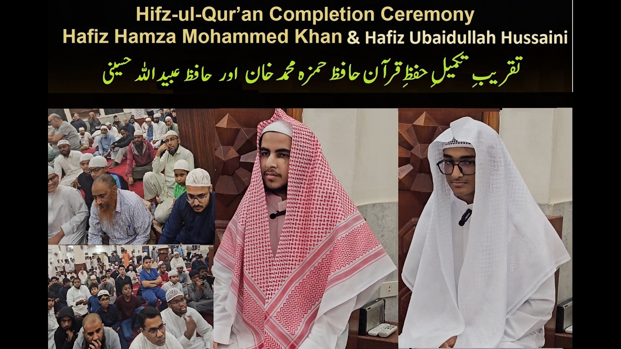 Hifz-ul-Qur’an Completion Ceremony Hafiz Hamza Zubair Mohammed Khan l Hafiz Ubaidullah Hussaini