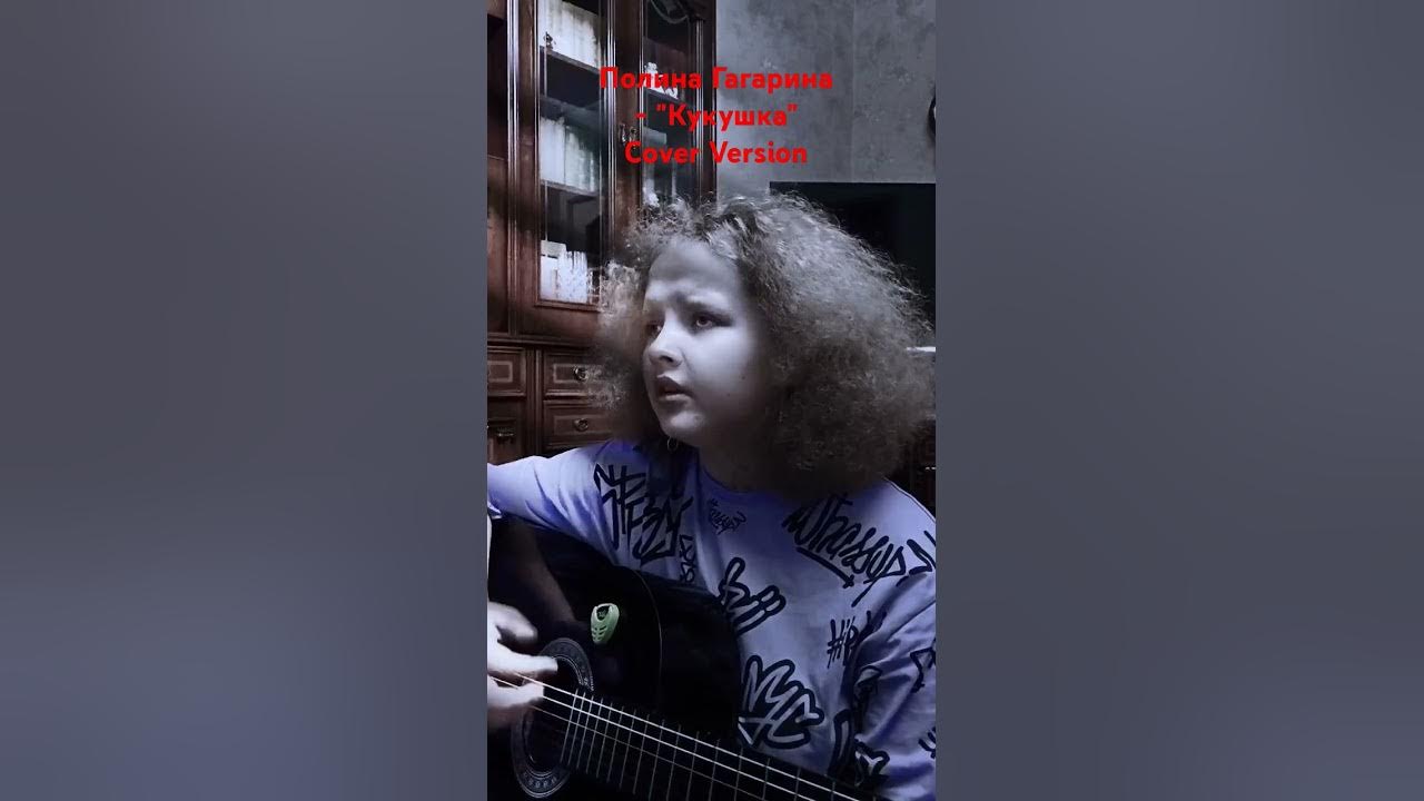 Полина Гагарина- "Кукушка" cover version #cover #ПолинаГагарина#MARIMI Полина Гагарина- "Кукушка" cover version #cover #ПолинаГагарина#MARIMI