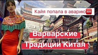 🆘Беспощадный Китай 🇨🇳  что для иностранца пытка - для китайца традиция #китай #китайцы