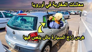 حياة المتشردين المغاربة في أوروبا | شاب فقد أصابعه وقت لي كان كيقلب فين ينعس 😢