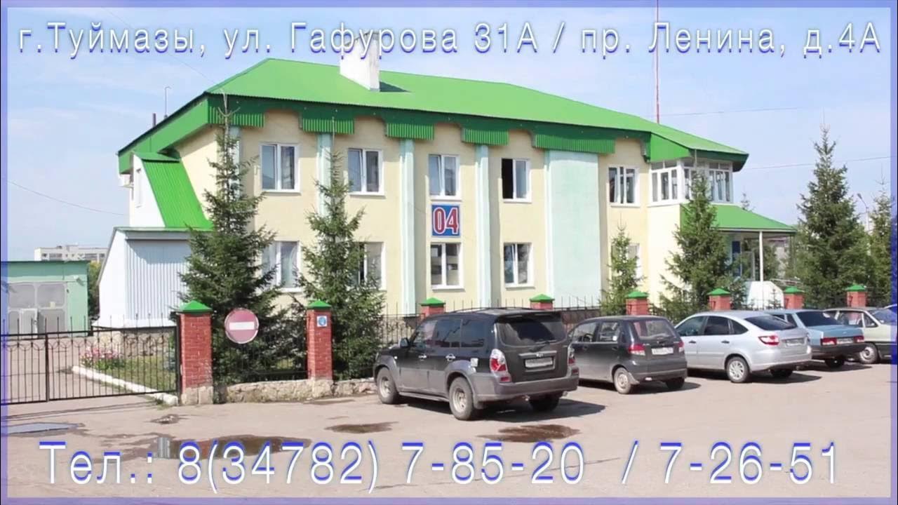 Туймазы достопримечательности. Газораспределение. Газпромавиа логотип. Газораспределение туймазы. Газораспределение москва.