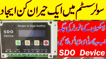 Single to Dual Output Solar Device | SDO Device for Solar System