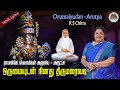 Arutpa  orumaiyudan ninadhu  ramalinga swamigal  lyrical  l krishnan  chithra