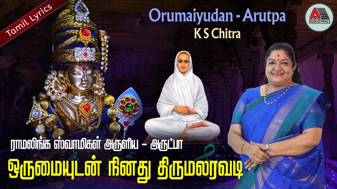Arutpa  Orumaiyudan Ninadhu  Ramalinga Swamigal  Lyrical Video  L Krishnan  Chithra