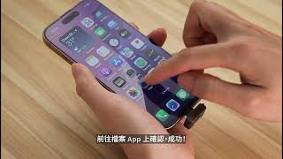 【ADAM elements｜iKlipsS USB-C 全球最小指紋辨識SSD 】指紋設定教學